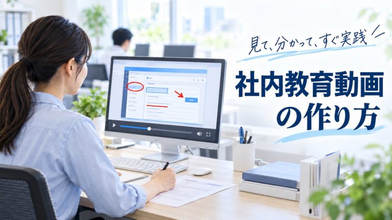 社内教育動画を見ながらパソコン操作と書類記入を確認する社員
